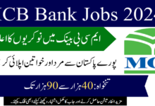 MCB Universal Service Officers Jobs 2024 (Fresh and Experienced Graduates)