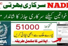 NADRA Latest Jobs June 2024 Online Apply