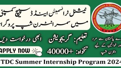 NTDC Summer Internship Program 2024