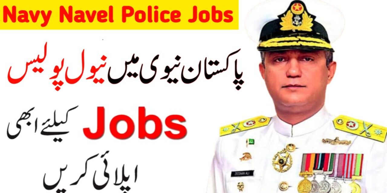 Navel Police in Pakistan Navy Jobs 2024