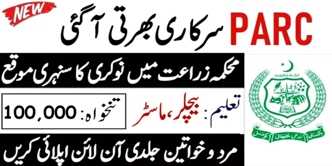 PARC Pakistan Agricultural Research Council Jobs 2024