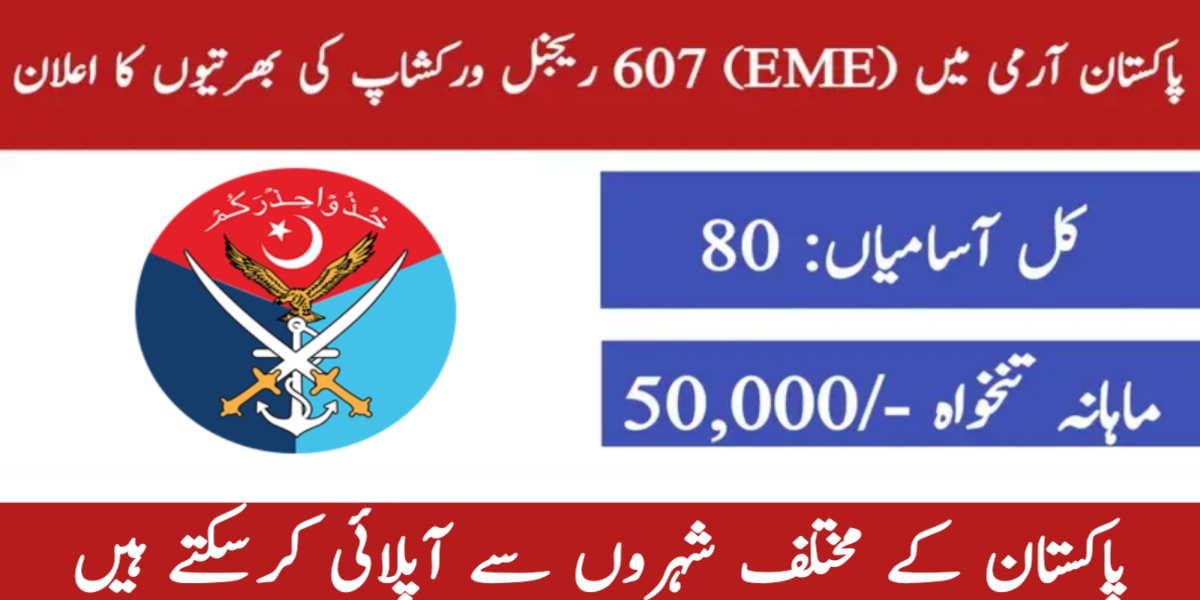 Pak Army EME Workshop 607 Jobs 2024