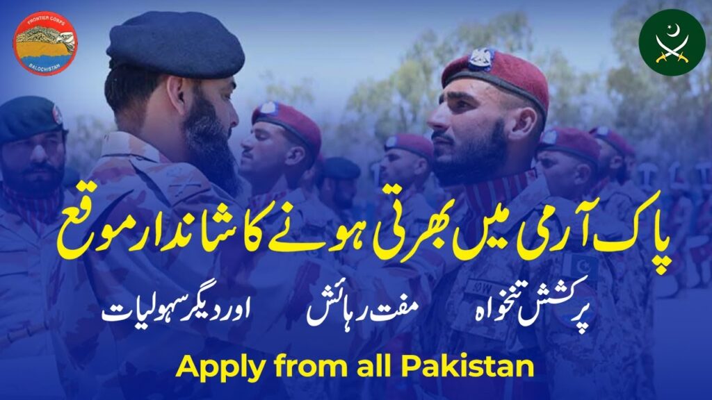 Pakistan Army Latest Career Opportunities 2024 (Matric, Intermediate ...