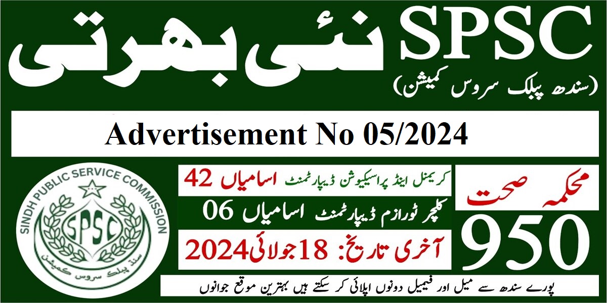 SPSC Jobs 2024 Advertisement No 5