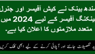 Sindh Bank Cash Officers and General Banking Officers Jobs 2024