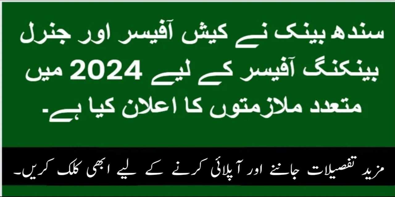 Sindh Bank Cash Officers and General Banking Officers Jobs 2024