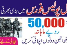 Special Protection Unit (SPU) Jobs 2024
