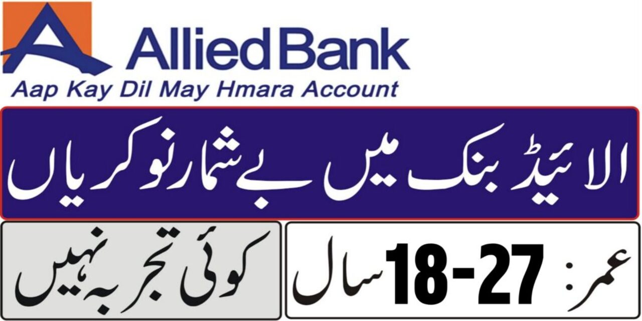 Allied Bank Hiring Management Trainee Officers Batch 2024