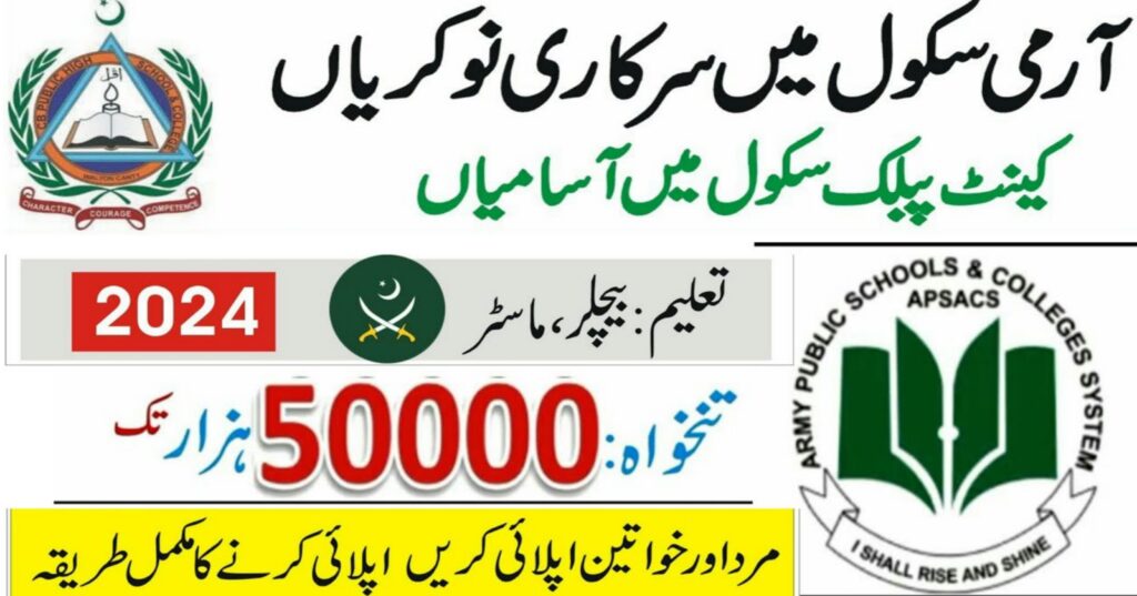 Army Public School and College Jobs 2024