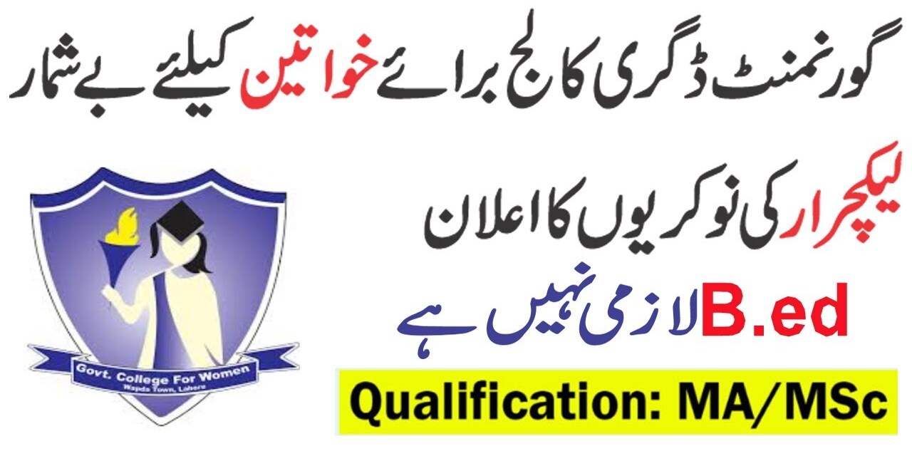 Govt Graduate Degree College for Women Model Town Lahore Jobs 2024