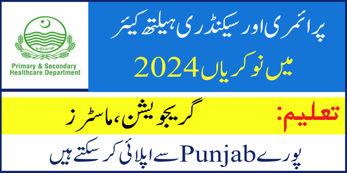 Healthcare Department Punjab Jobs in June 2024 (Multiple Vacancies)
