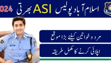 Islamabad Police ASI Jobs 2024 118 Posts Online Apply
