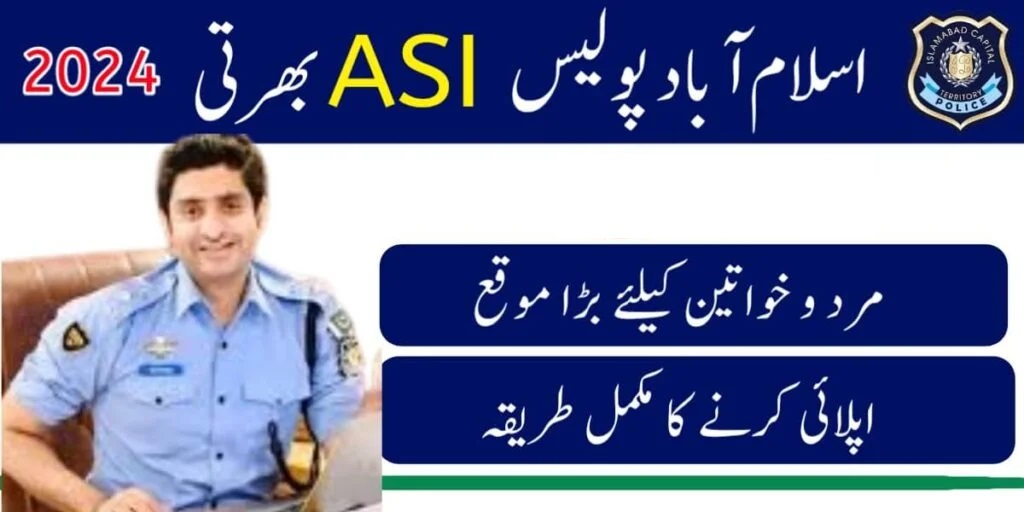 Islamabad Police ASI Jobs 2024 118 Posts Online Apply