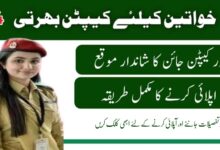 Join Pak Army Female Captain Jobs 2024 - LLC25