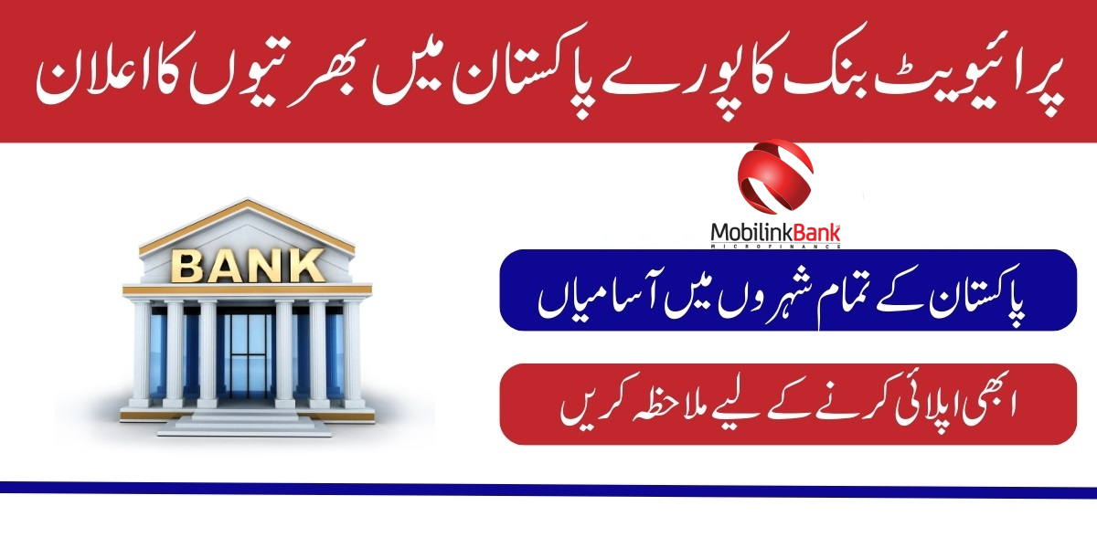 Mobilink Bank Jobs 2024