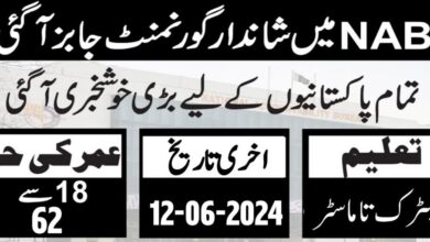 NAB Jobs 2024 in June