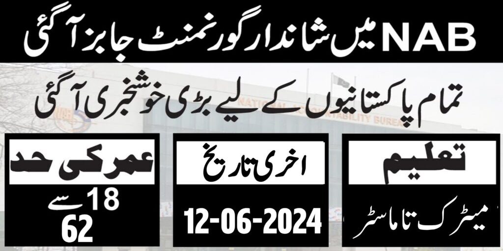 NAB Jobs 2024 in June