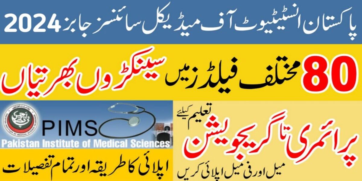 PIMS Islamabad Jobs 2024 Pakistan Institute of Medical Sciences (BPS-01 ...