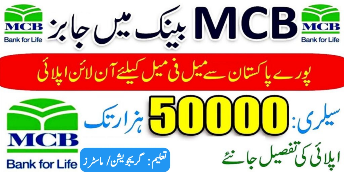 MCB Jobs 2024