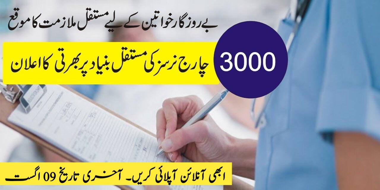 3000 Female Charge Nurses Jobs 2024 Latest Advertisement