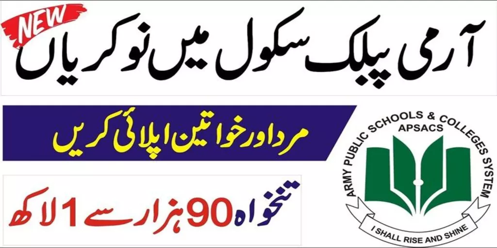 Army Public School and College Jinnah Campus Jobs 2024