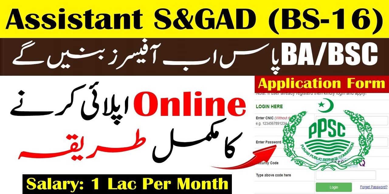 Assistant S&GAD Jobs 2024 in Punjab Latest PPSC Jobs 2024