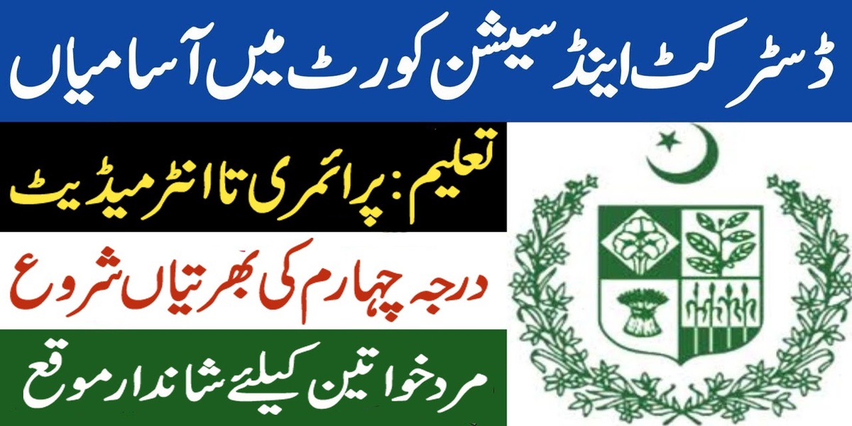 District & Sessions Court Latest Jobs 2024