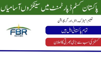 FBR Pakistan Customs Jobs 2024