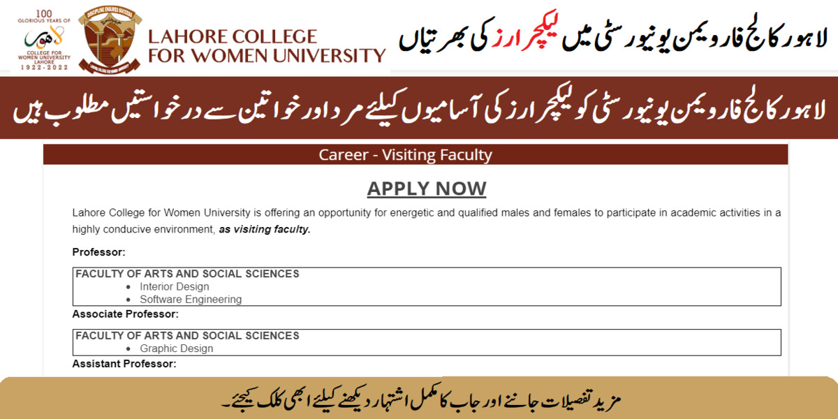 Lahore College for Women University Visiting Teaching Faculty Jobs July 2024