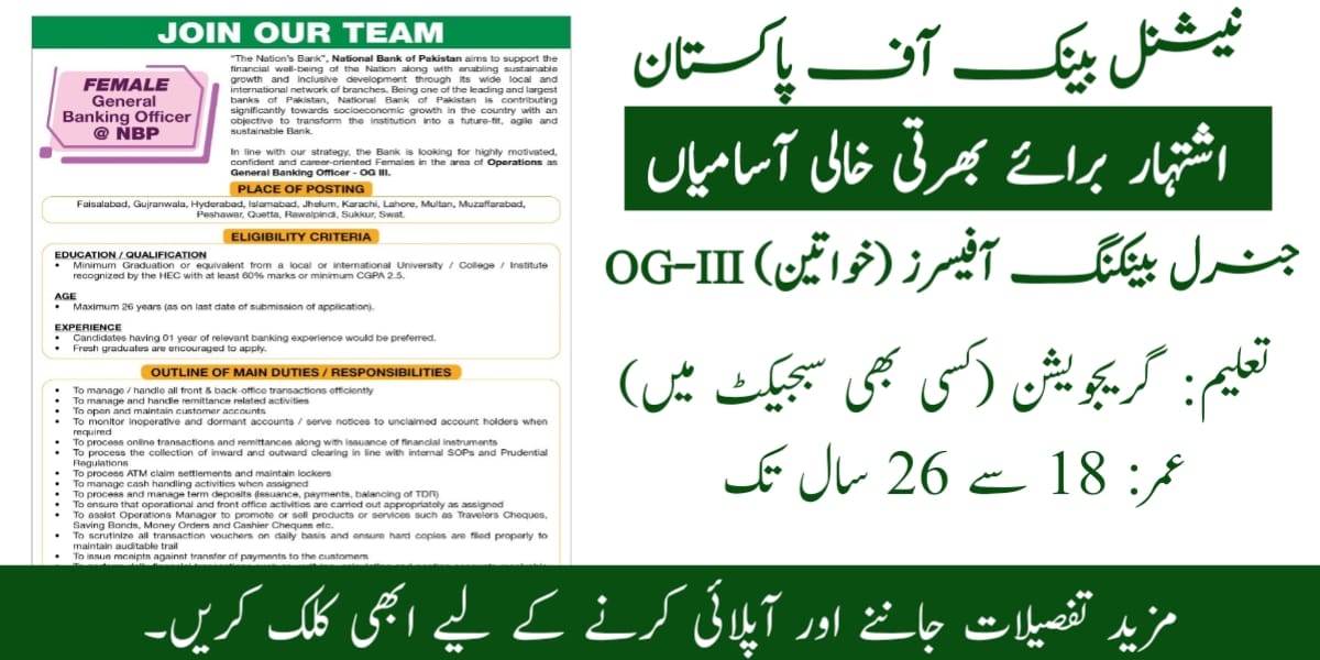 NBP General Banking Officers (Females) OG-III