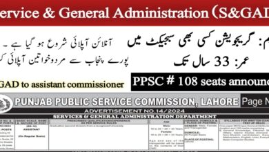 PPSC S&GAD ASSISTANT Jobs 2024