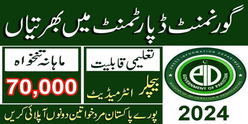 Press Information Department PID Jobs 2024