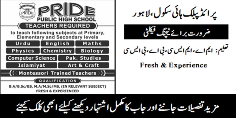 Pride Public High School Jobs