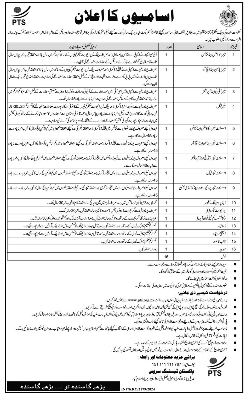 Public Sector Organization Sindh Jobs 2024