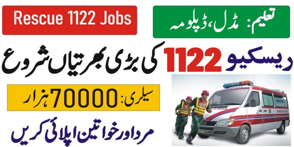 Rescue 1122 Latest Jobs 2024 - Last Date to Apply 12 July 2024