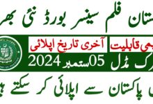 Central Board of Film Censors Islamabad Jobs 2024