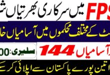 FPSC Latest Jobs Advertisement No 08