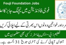 Fauji Foundation Education System NTS Teaching Jobs 2024 ( Senior & Junior Teachers)