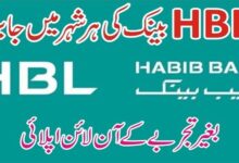 HBL Jobs 2025