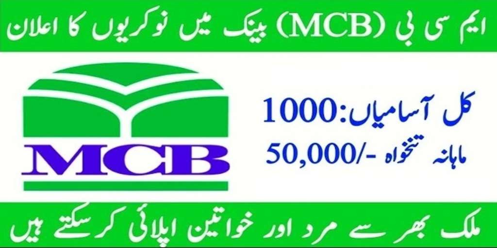 MCB Bank Latest Jobs 2024