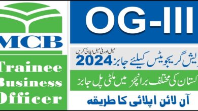 MCB Jobs 2024 for Fresh Graduation Passed Students All over Pakistan (OG-III)