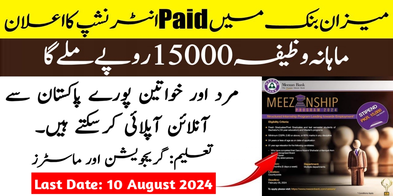 Meezan Bank Summer Internship Program 2024