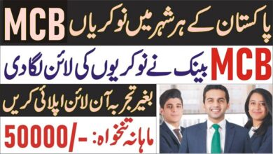 Muslim Commercial Bank MCB Latest Jobs 2024 ( TBO Trainee Business Officer OG-III )