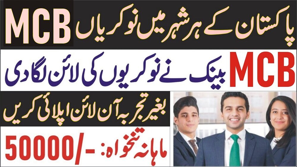 Muslim Commercial Bank MCB Latest Jobs 2024 ( TBO Trainee Business Officer OG-III )