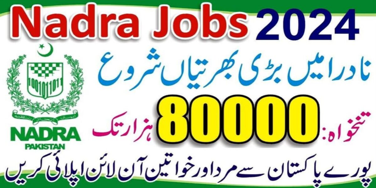 NADRA Technologies Limited NTL Latest Jobs 2024