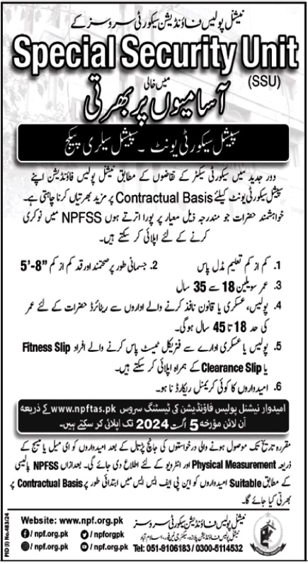 National Police Foundation SSU Latest Jobs 2024