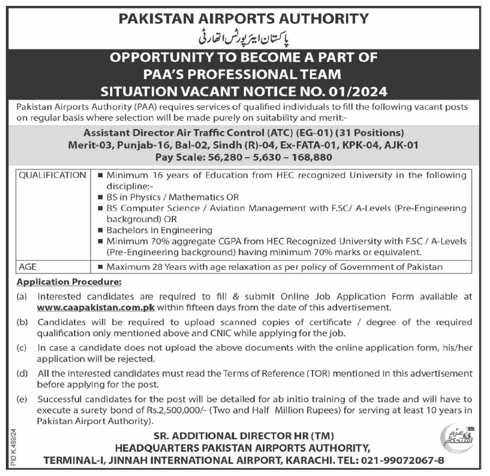 PCAA Jobs 2024 for Assistant Director Air Traffic Controller