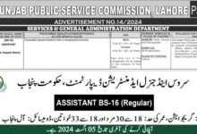 PPSC Services & General Administration Department Assistant Jobs 2024