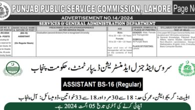 PPSC Services & General Administration Department Assistant Jobs 2024