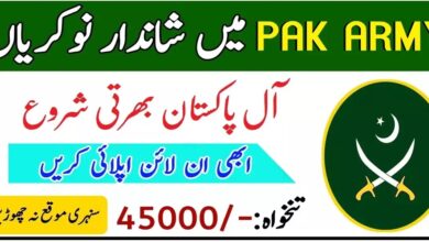 Pakistan Army Latest Jobs 2024